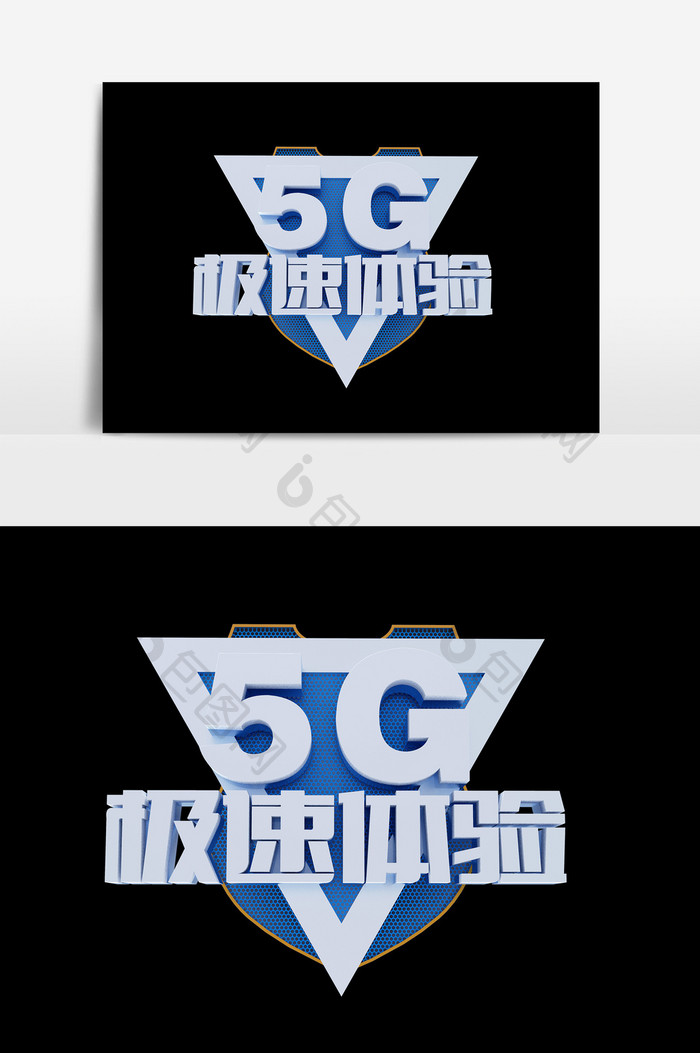 白色5G艺术字PSD素材