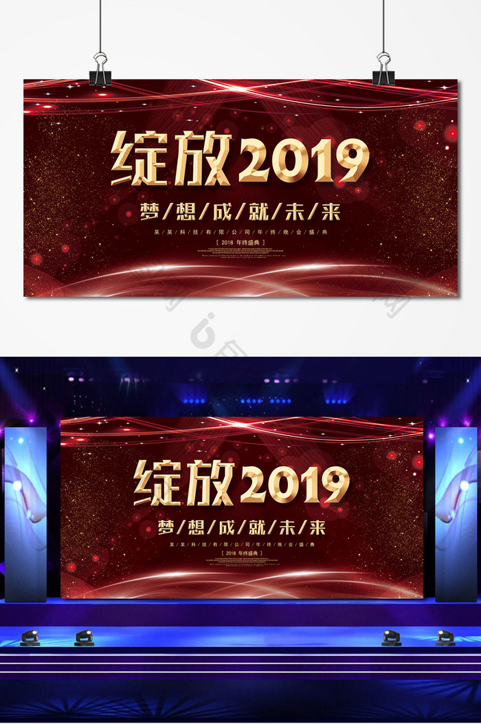 创意红色绽放2019 企业晚会舞台背景