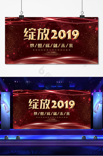 创意红色绽放2019 企业晚会舞台背景图片