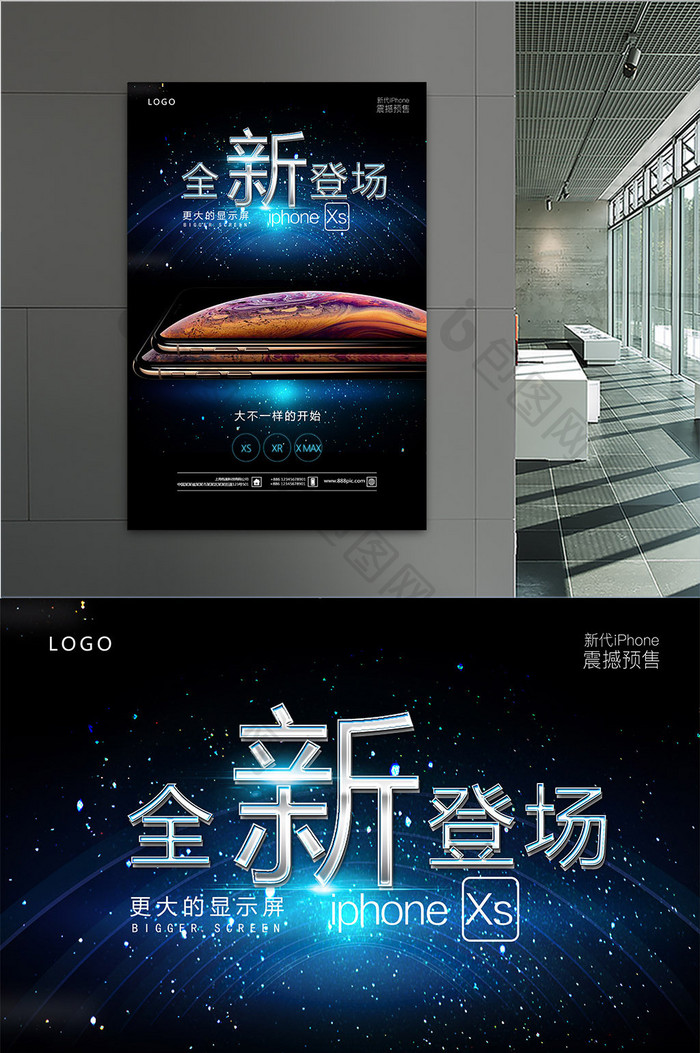 iPhone新品简洁特效科技感海报