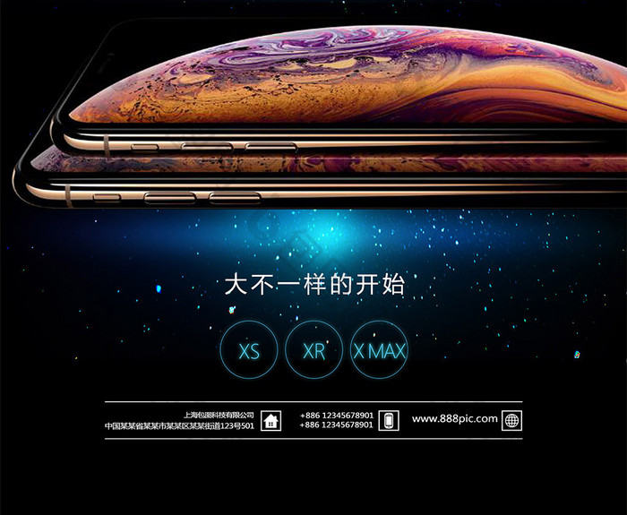 iPhone新品简洁特效科技感海报