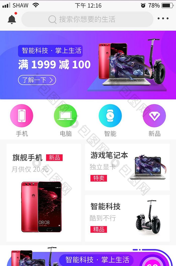 时尚紫色渐变商城小程序app界面矢量图