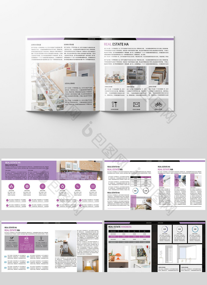 紫色清爽风整套大气家居装修画册