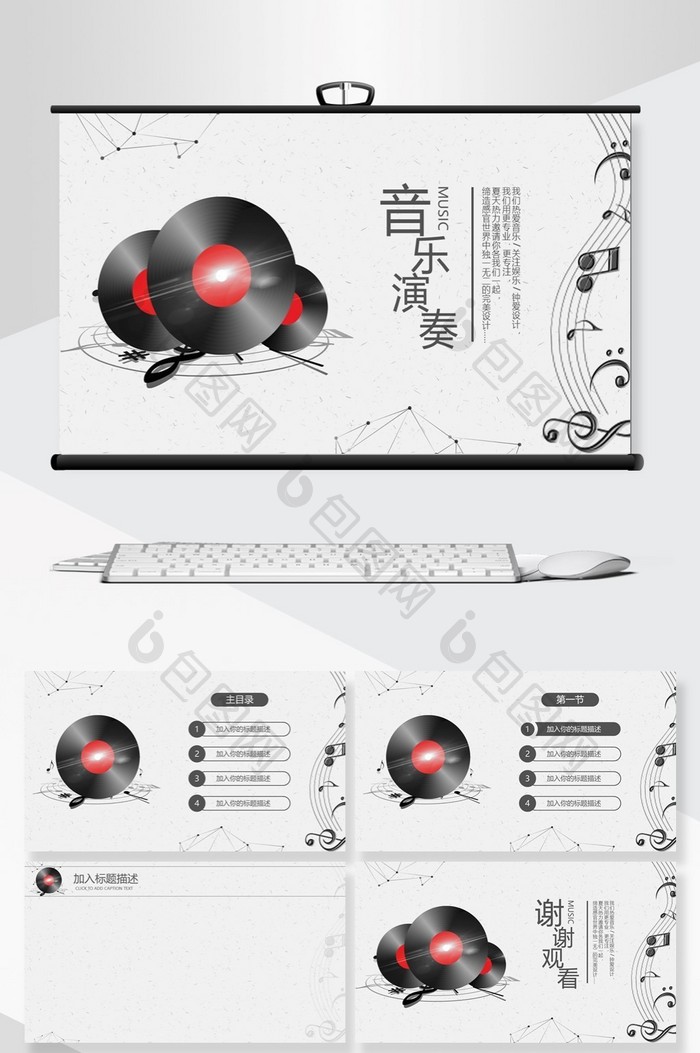 简约胶片风音乐说课PPT背景图片图片