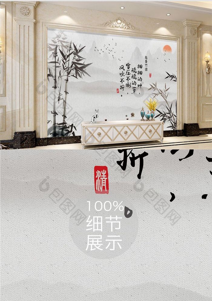 新中式水墨山背景手绘黑白竹子电视机背景墙