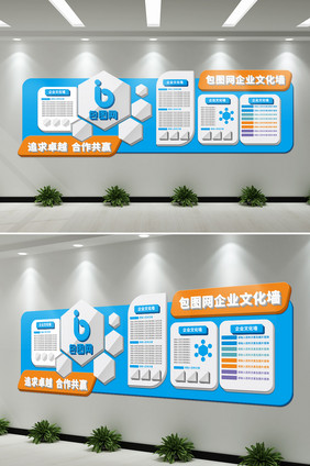 原创高端大气企业文化墙企业形象展示墙公司