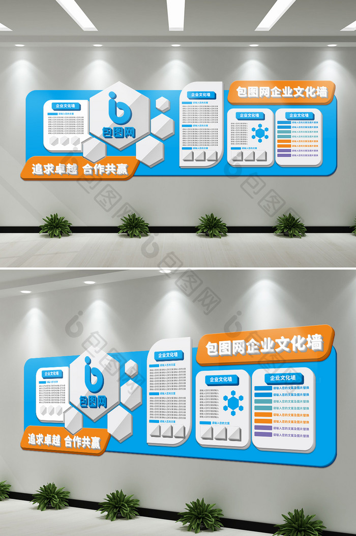 原创高端大气企业文化墙企业形象墙公司