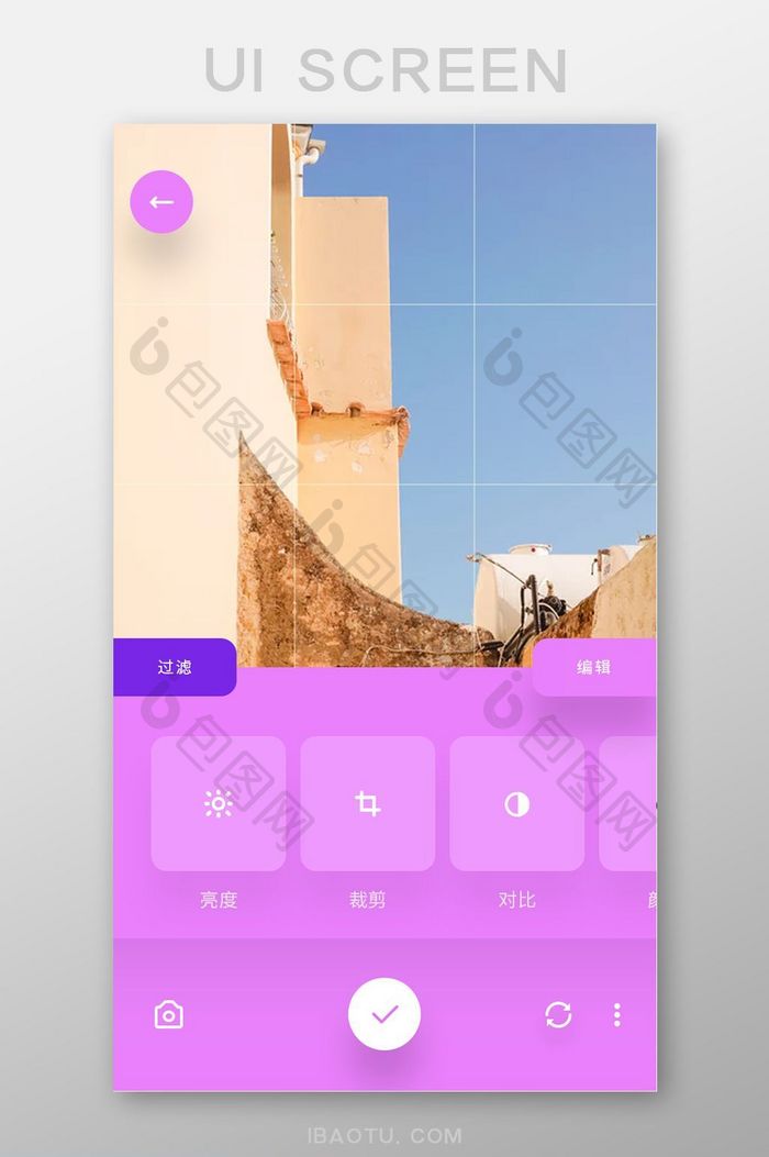 精美紫色扁平照片滤镜全套UI界面