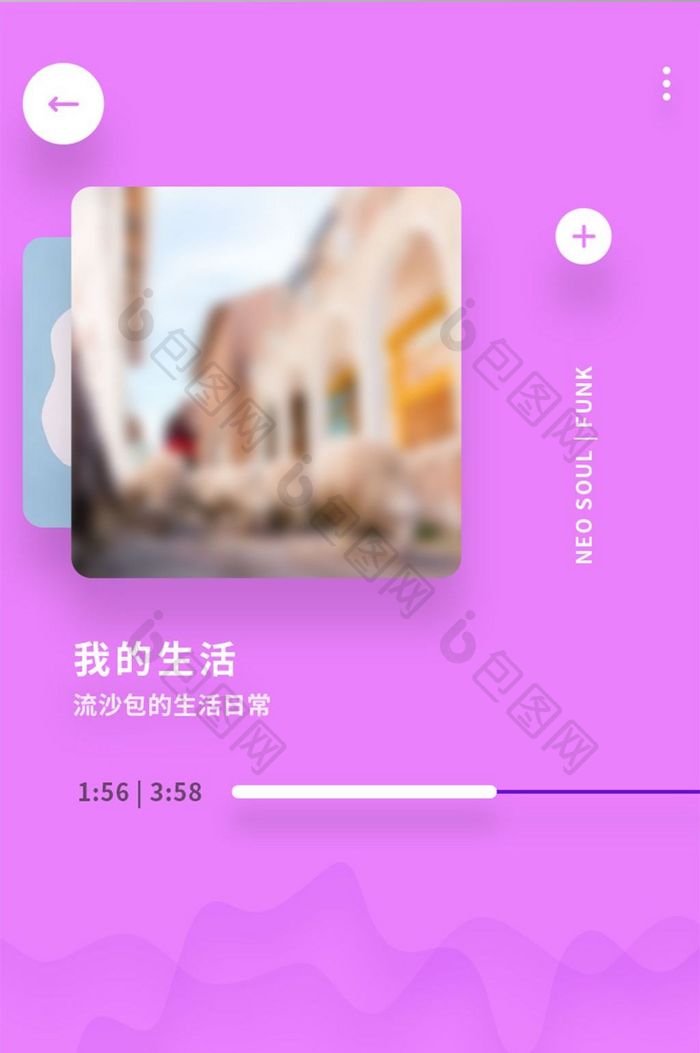 精美紫色扁平照片配乐UI界面
