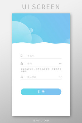 实用蓝色渐变小清新注册页面