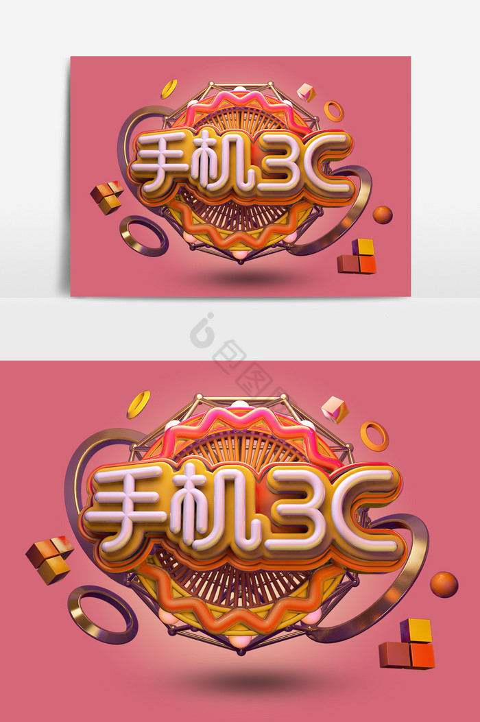 c4d手机3c数码产品艺术字