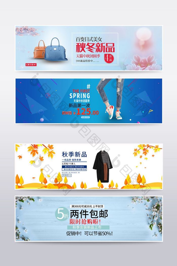 小清新简约banner海报