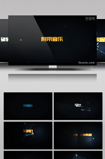 玻璃被突然击碎的文字标题开场动画AE模板图片