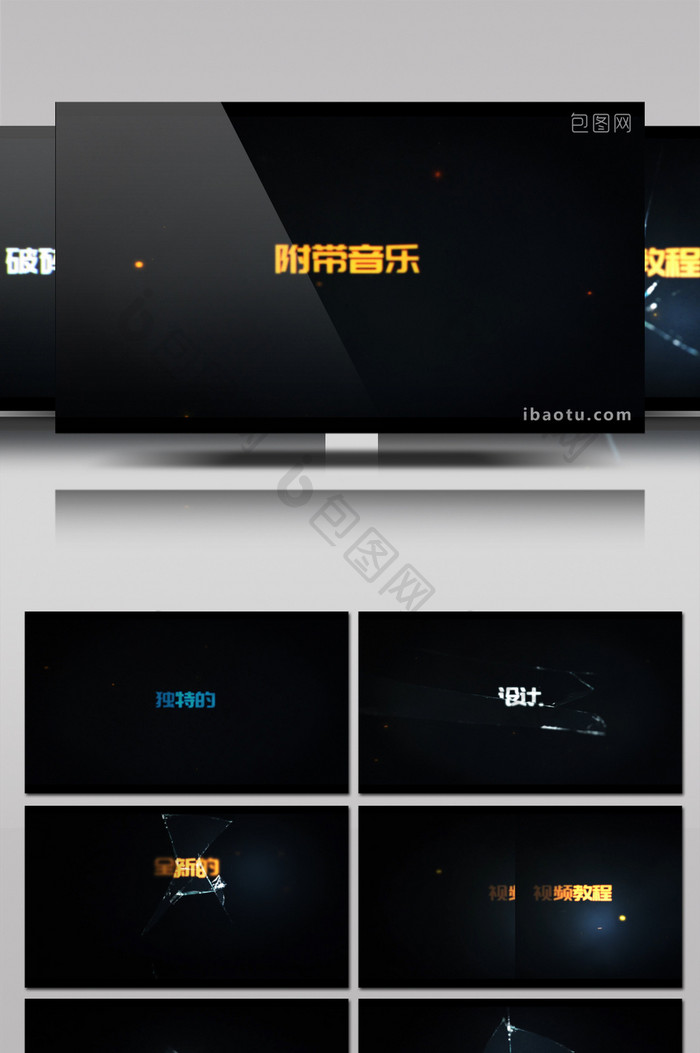 玻璃被突然击碎的文字标题开场动画AE模板
