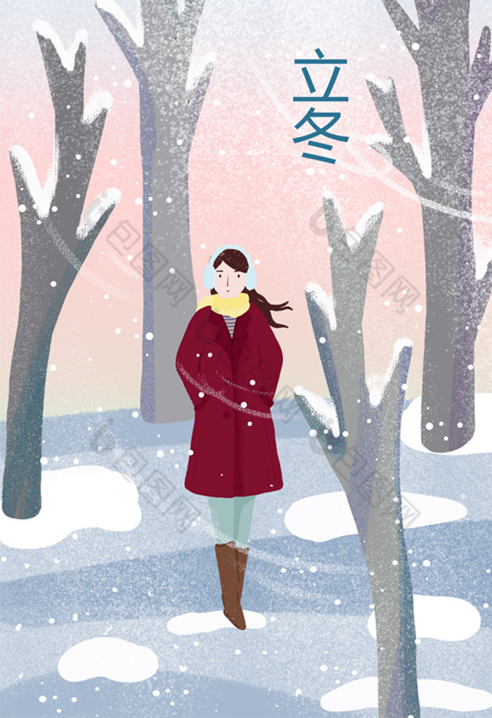 唯美立冬节气插画冷色调走在雪地里的女孩