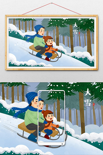 白色唯美二十四节气大雪父子玩雪橇插画图片