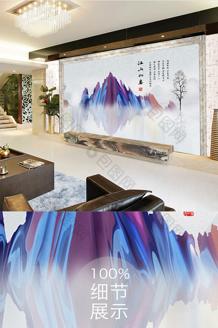 新中式创意意境水墨山水背景墙装饰画