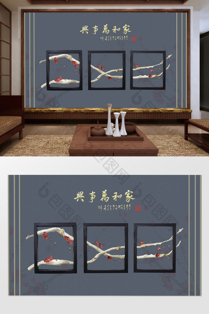 新中式立体浮雕梅花枝装饰背景墙