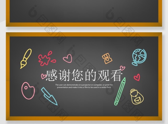 黑色手绘教育课件ppt背景