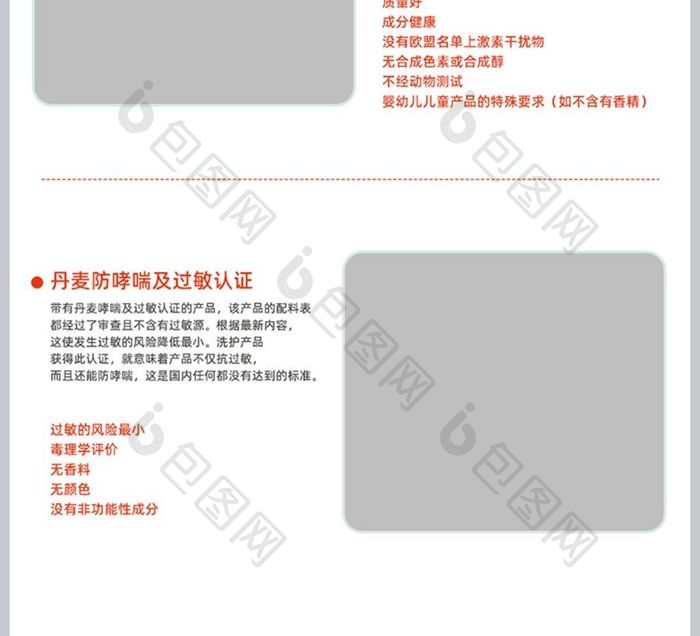 淘宝母婴化妆品儿童详情页描述卡通数码