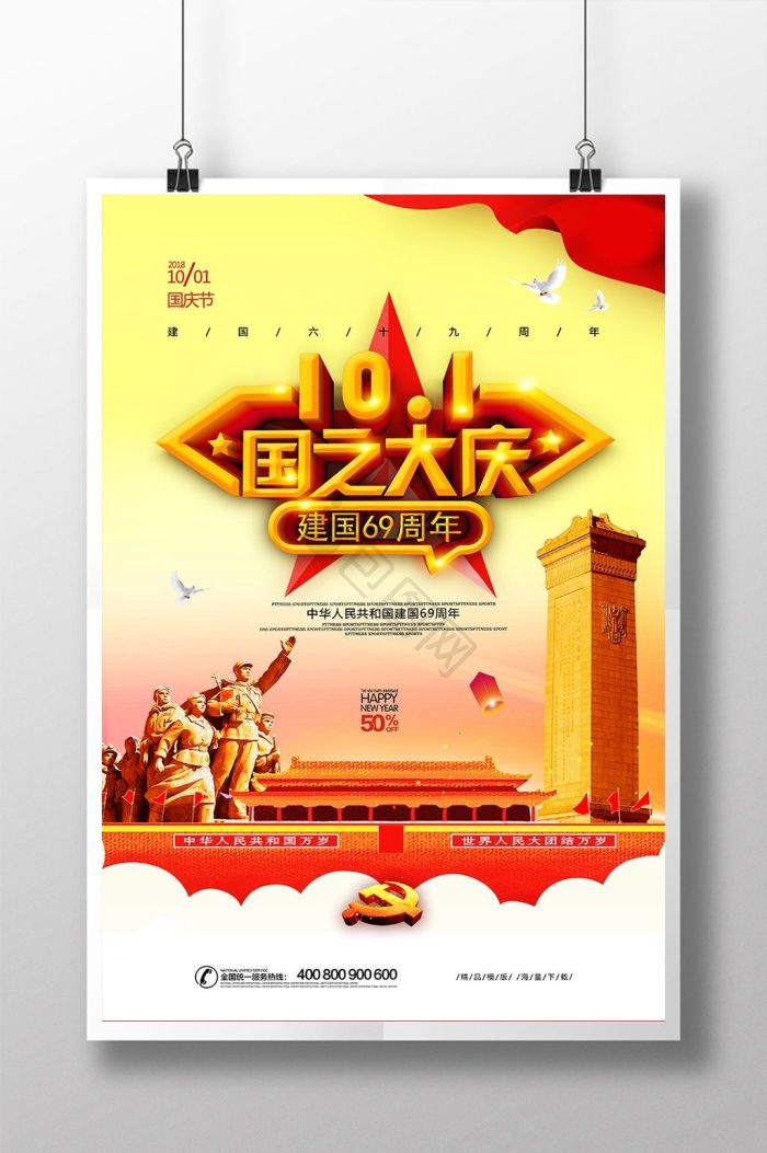 【九大元素】图片_九大元素素材下载第2页-包图网