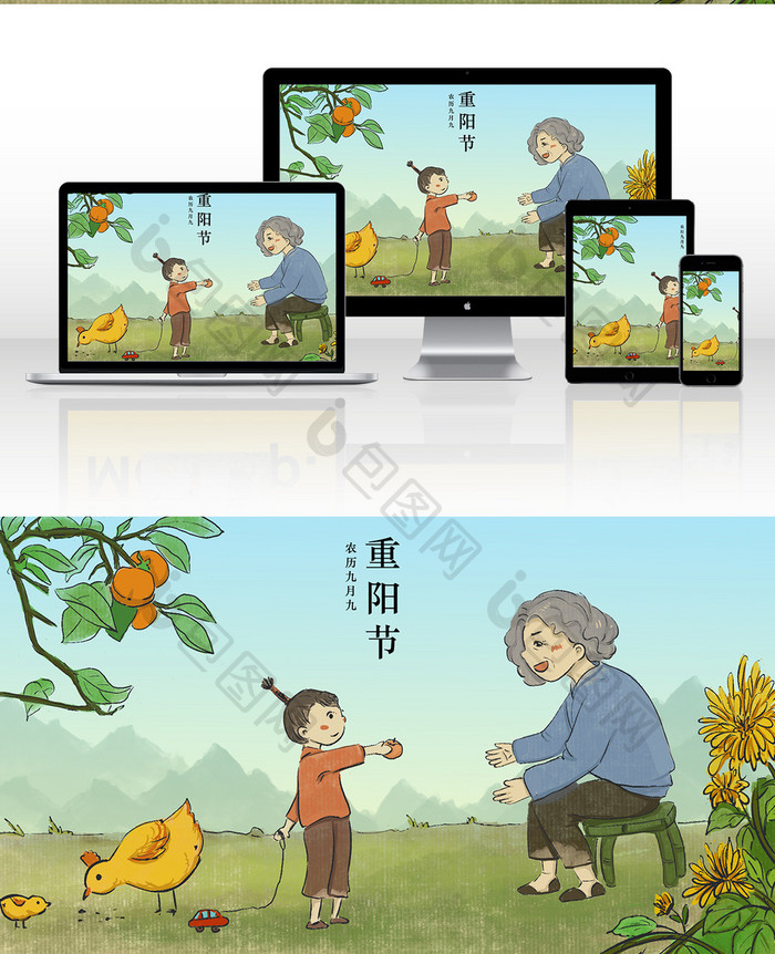 小清新卡通漫画重阳节摘柿子孝敬奶奶插画