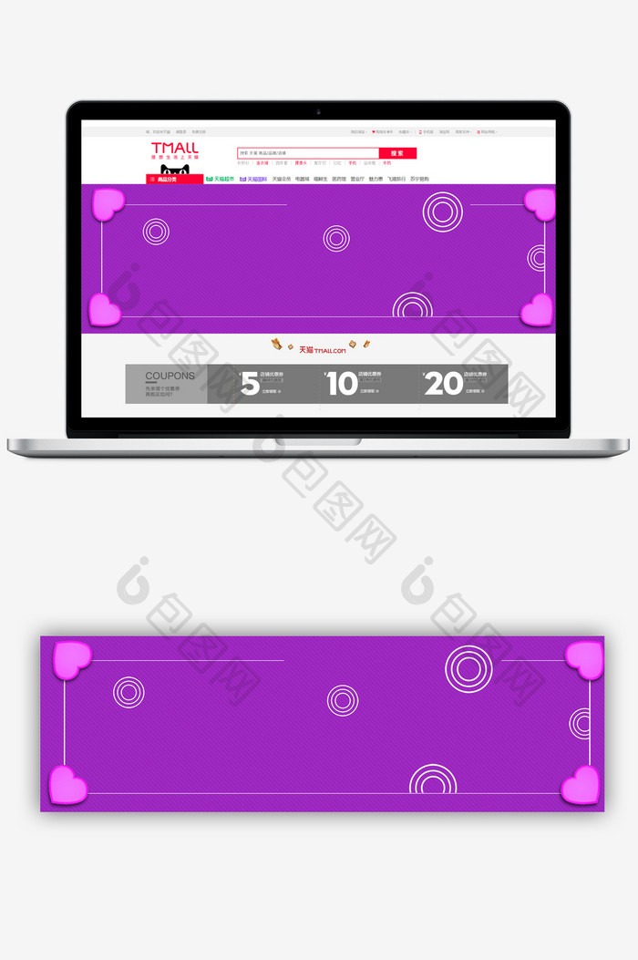 紫色双十一狂欢购物节banner背景