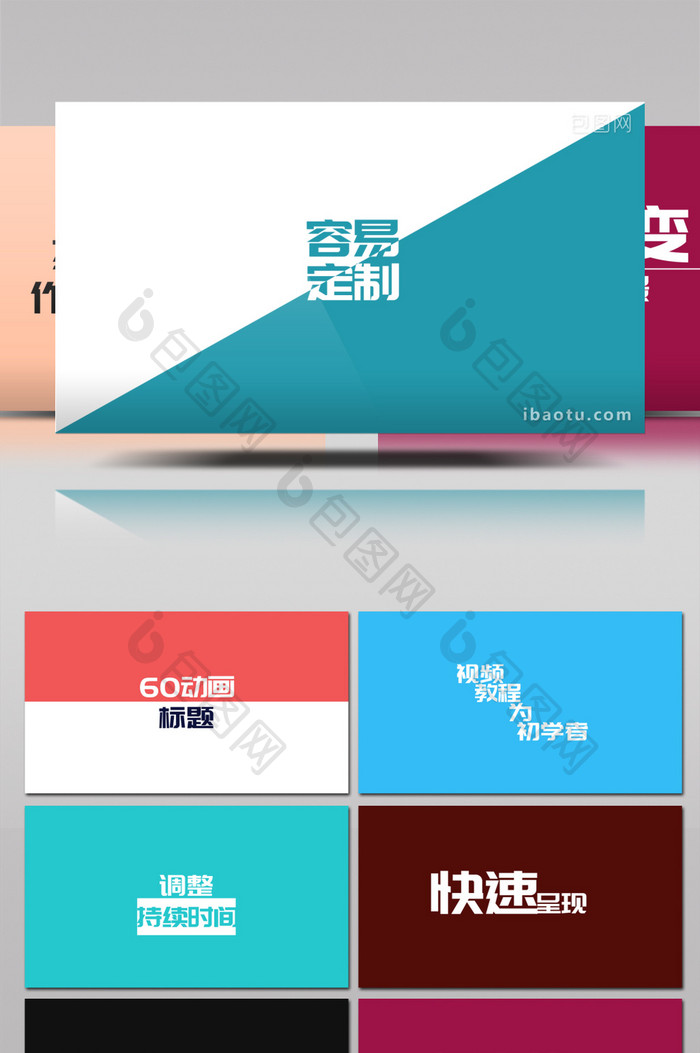 60组扁平化标题字幕文字动画AE模板