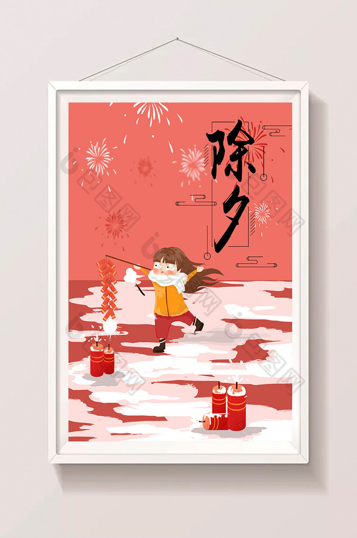 2019春节除夕夜除夕放鞭炮插画
