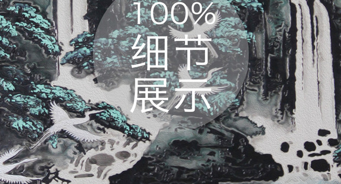 中式水墨画白鹤山高水长玄关装饰图