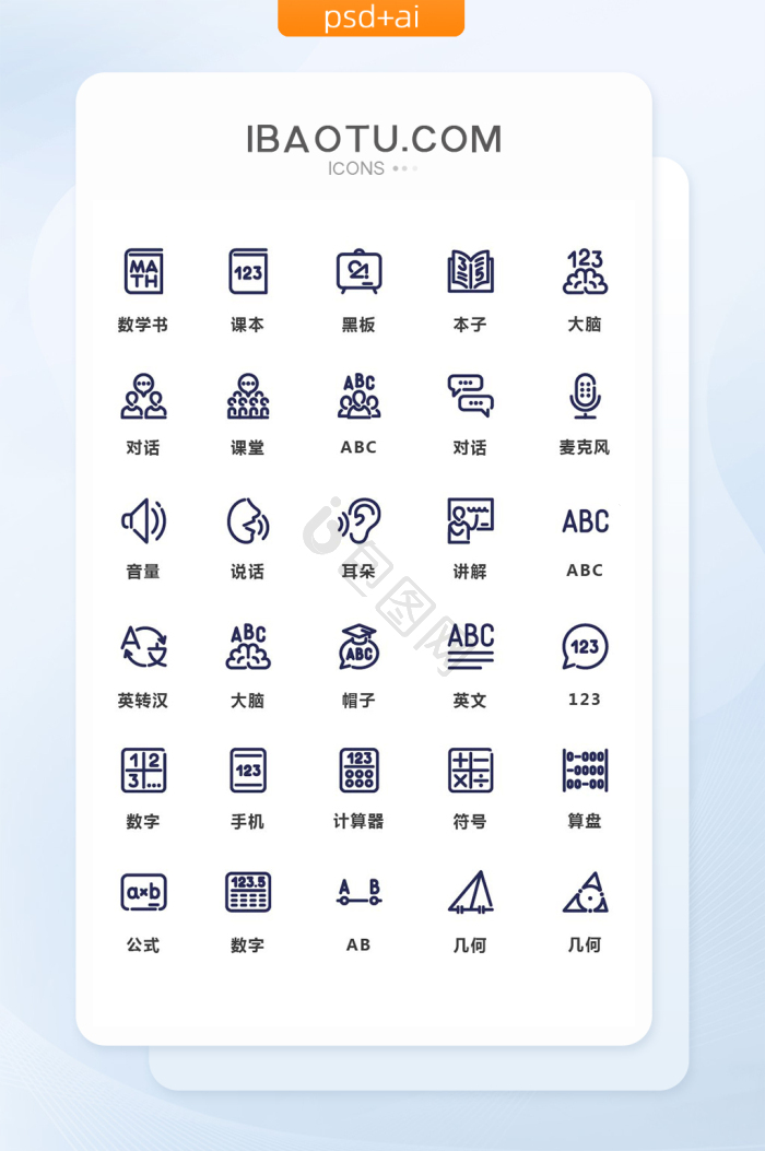 123图标-123图标设计图片-包图网