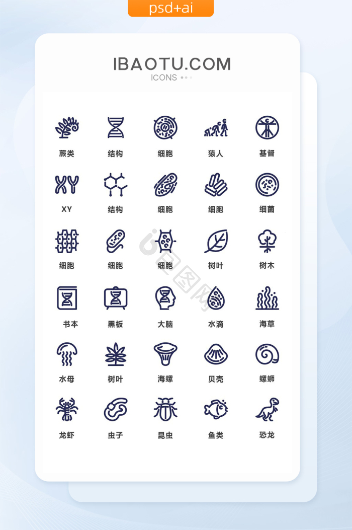 历史图标-历史图标设计图片-包图网