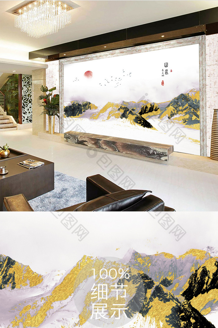 新中式水墨国画抽金色象飞鸟山背景墙