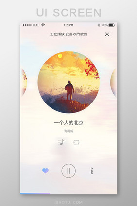 时尚简约app音乐播放界面