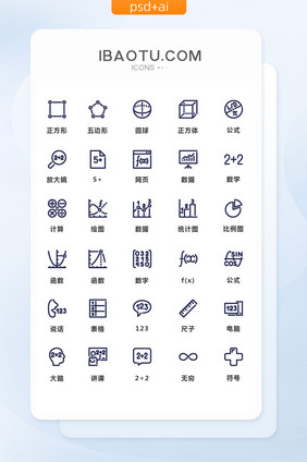 深蓝色线性数学学习矢量图标