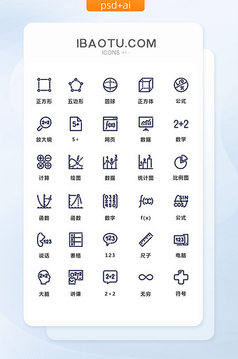 深蓝色线性数学学习矢量图标图片