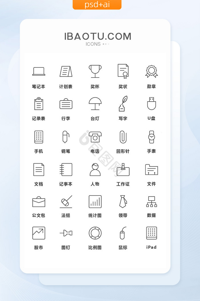 写字icon图标-写字icon图标设计图片-包图网