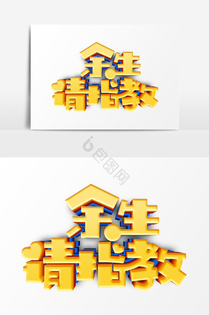 谦虚图片-谦虚素材免费下载-包图网