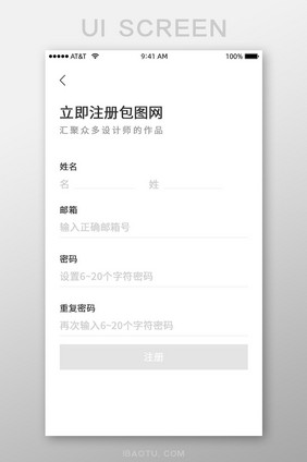 运用留白和简洁风格设计app注册页面