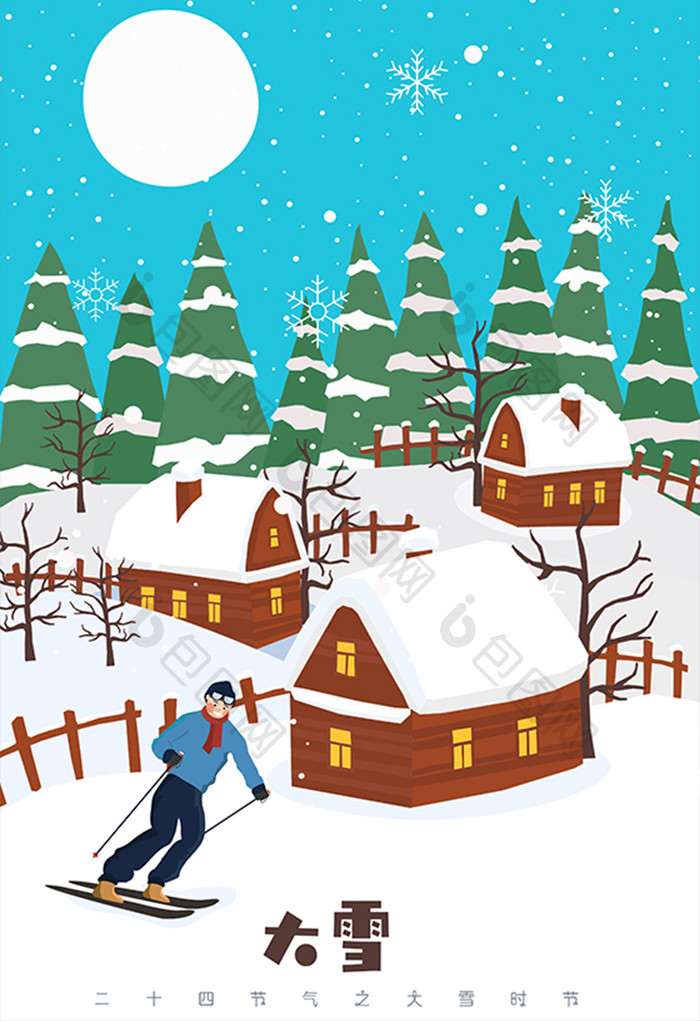 卡通男孩冬季滑雪大雪节气风景插画
