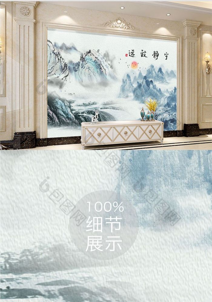 新中式蓝色石纹山脉境水墨山水背景墙装饰