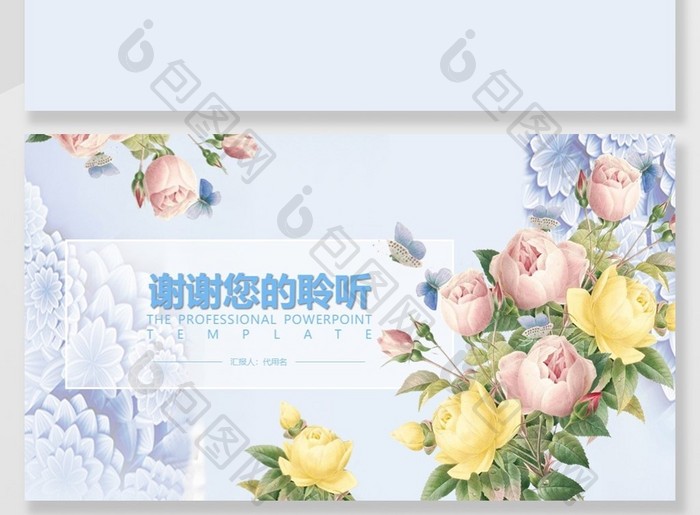 唯美花卉简约教师说课实用PPT背景