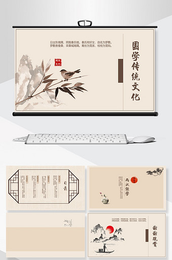 米色中国风国学传统文化PPT背景图片