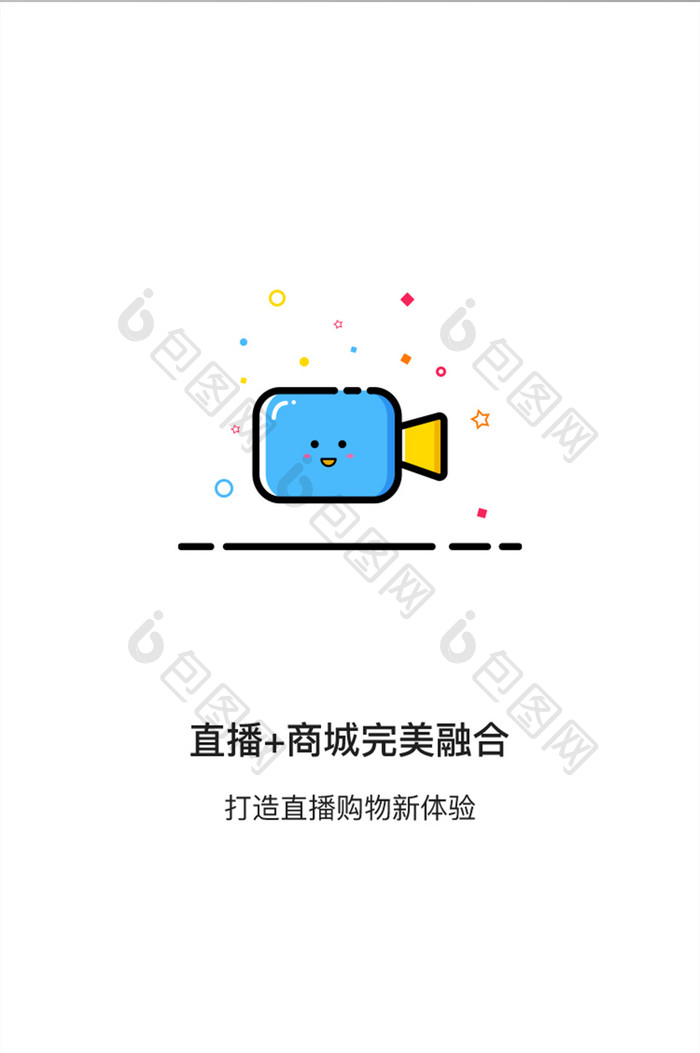 移动端APP引导页启动页第二页指示界面