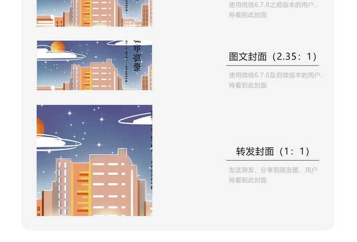 唯美夜景世界城市日微信横图