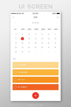精致橙色扁平时间日历UI界面设计