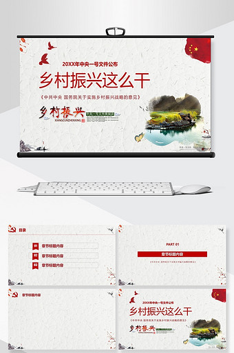 红色ppt模板图片_红色ppt精美模板免费下载