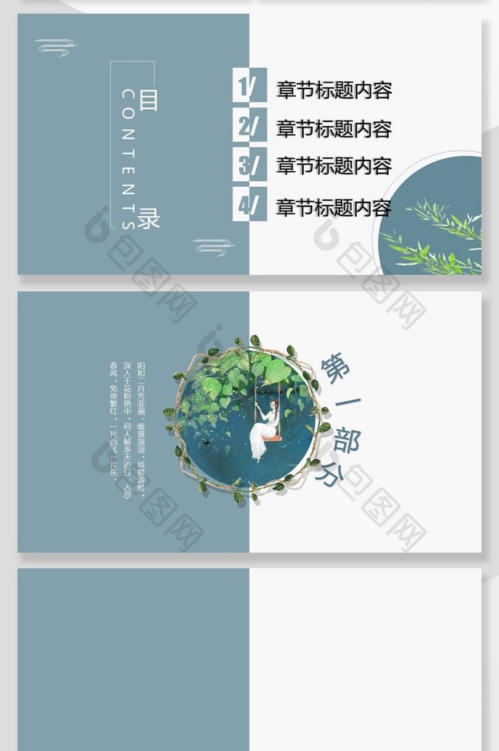 灰蓝简约创意2月你好行业通用PPT背景