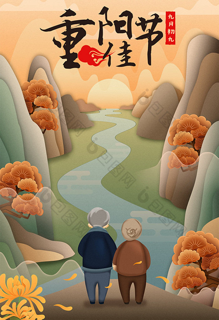 中国风九九重阳节老人登高望远插画海报