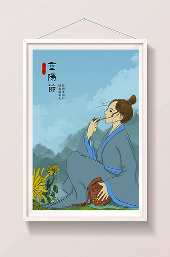 清新中国风重阳节喝菊花酒的古代公子插画图片